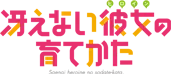 Saenai logo.png