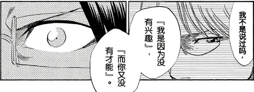 漫畫第186話截圖