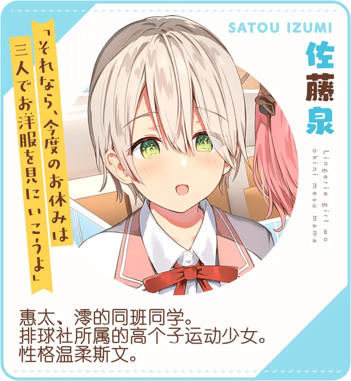 佐藤泉.png