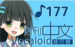中文週刊177.jpg