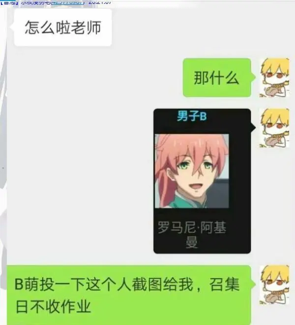 FGO拉票老師.jpg