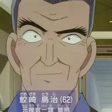 鮫崎島治.jpg