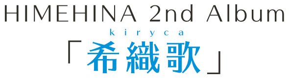 HIMEHINA Kiryca Title.png