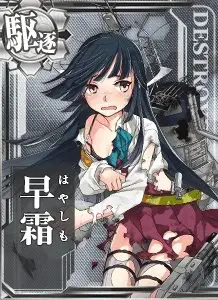 早霜破.jpg