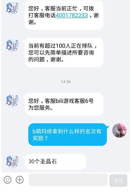 NGA30聖經石謠言.jpg