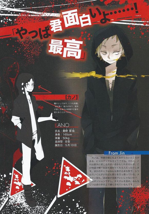 陽炎解體新書03.jpg