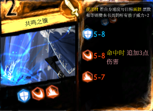 共鳴之鐮1.png