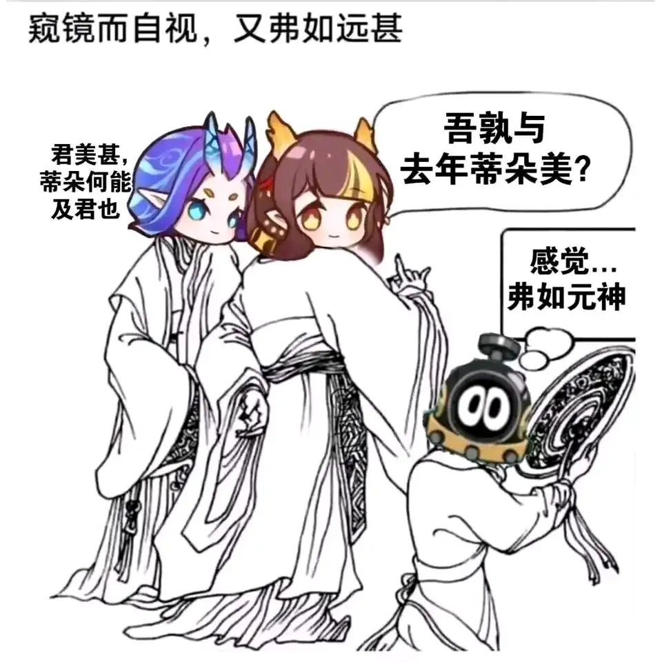 弗如元神.jpg