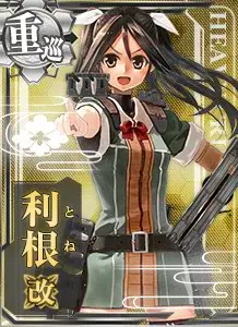 圖鑑 利根改.jpg