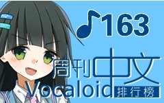 中文週刊163.jpg