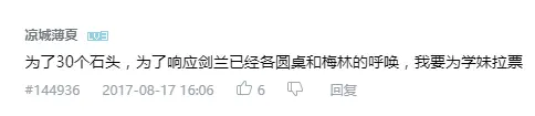 謠言9.PNG