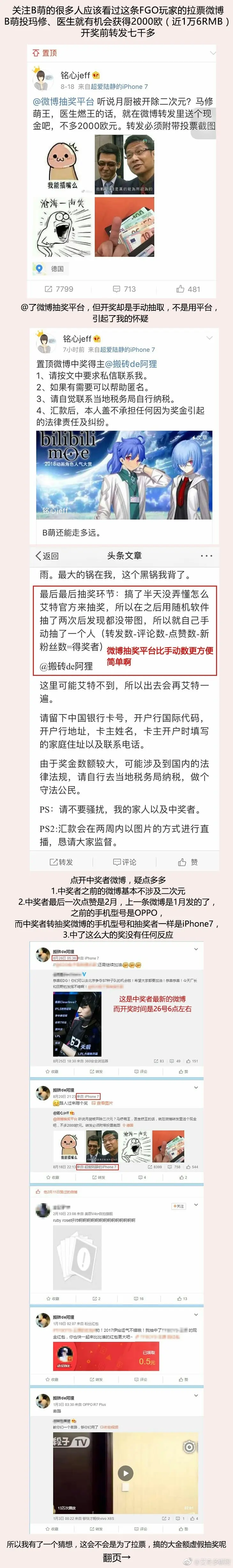 2000歐騙票實錘01.jpg