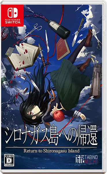 File:Nintendo Switch JP - Return to Shironagasu Island.png