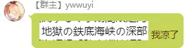 Ywwuyi-我涼了.png