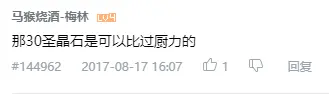 謠言12.PNG