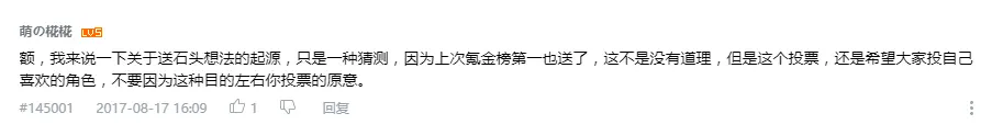 謠言13.PNG