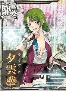圖鑑 夕雲改二 破.png