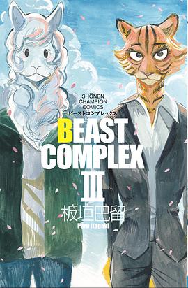 BEAST COMPLEX 3.jpg