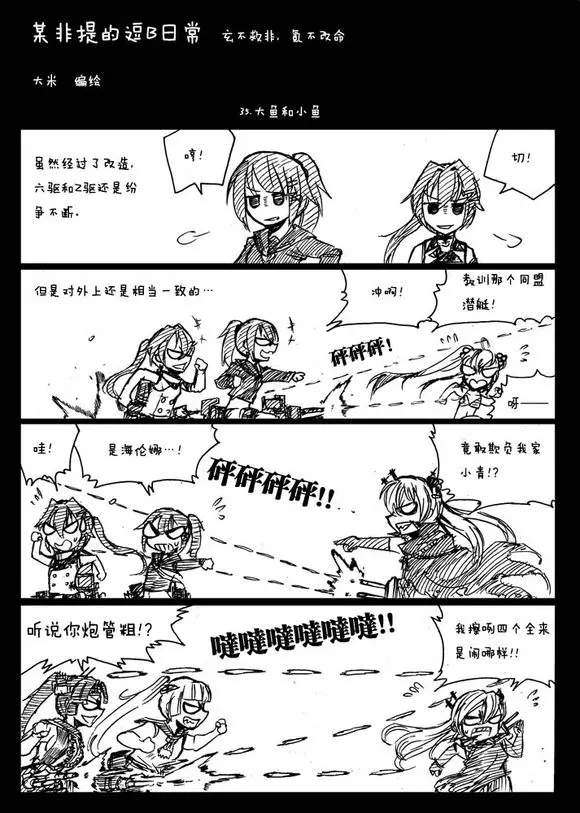 戰艦少女 艦種剋制 (1).jpg