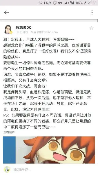 DC謠言.jpg