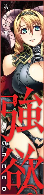 七大罪-5.jpg