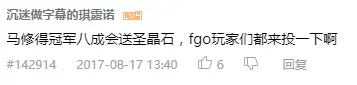 謠言2.PNG