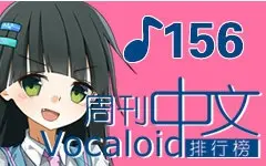 中文週刊156.jpg