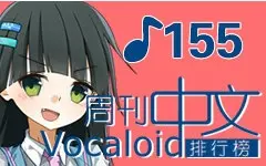 中文週刊155.jpg