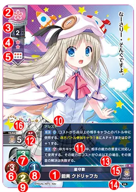 LYCEE角色.png
