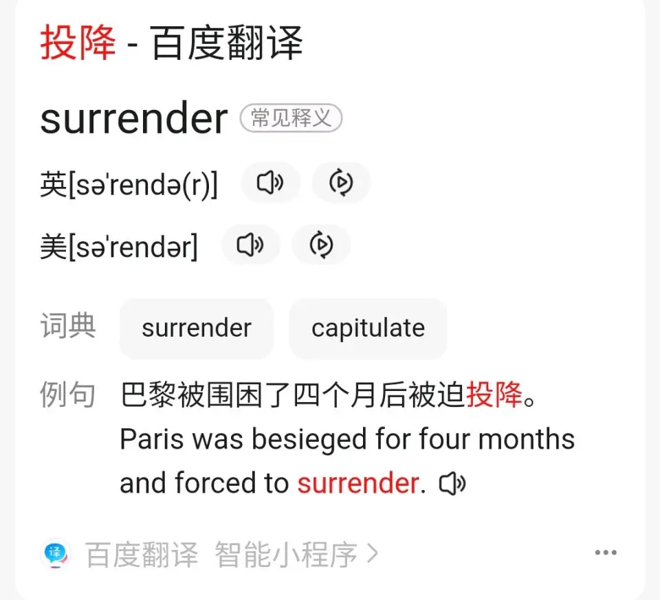 百度翻譯辱法.jpg
