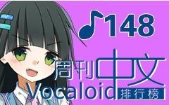 中文週刊148.jpg