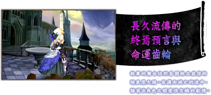 Odin img prophecy.png