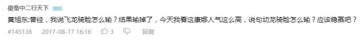 騎臉的開始.PNG