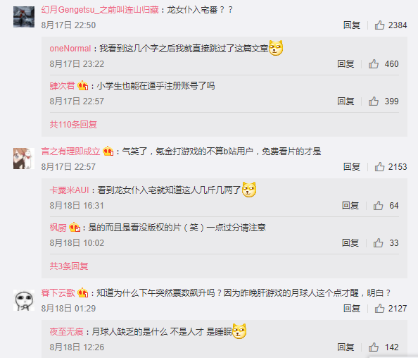 節奏2下的高贊評論.PNG