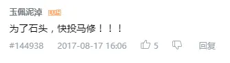 謠言10.PNG