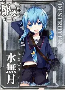 水無月 圖鑑.jpg
