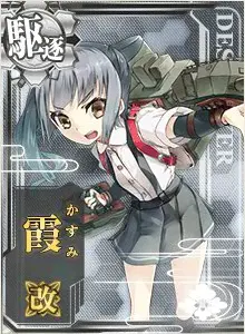 圖鑑 090b 霞改.png