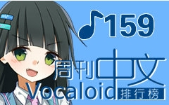 中文週刊159.jpg