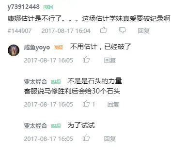謠言8.PNG