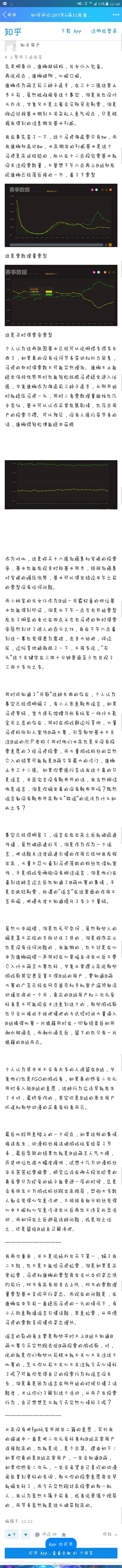 引戰知乎回答.jpg