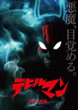 Devilman.jpg