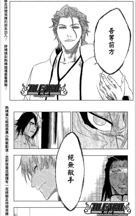 漫畫第245話截圖