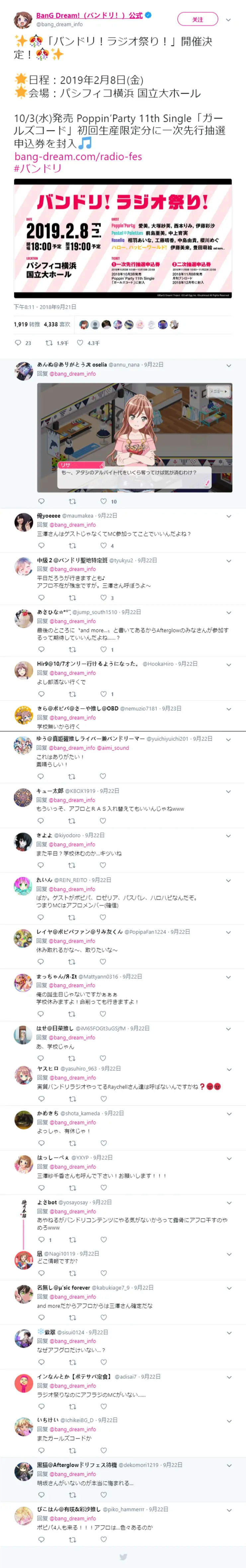未邀請三澤.png