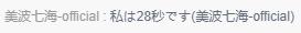 直播語錄8.jpg