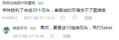 謠言5.PNG