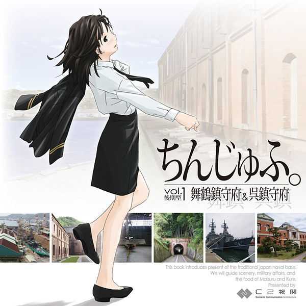ちんじゅふ(鎮守府).jpeg