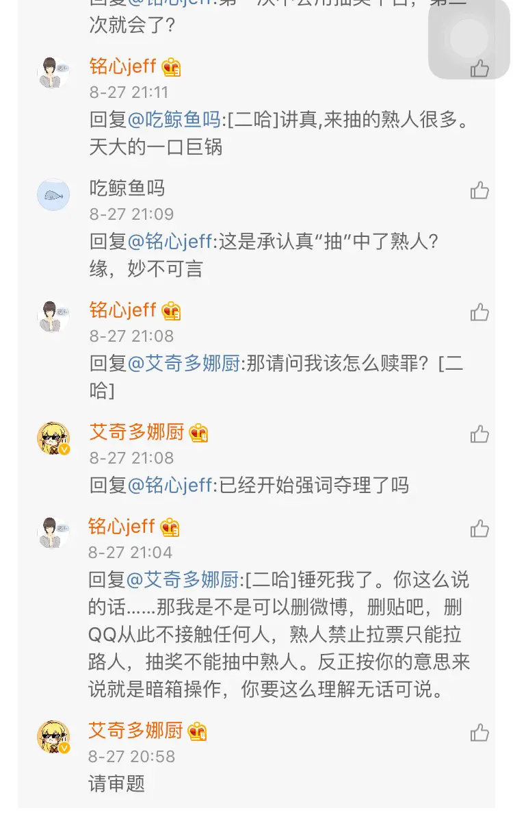 2000歐恰好抽中朋友.png
