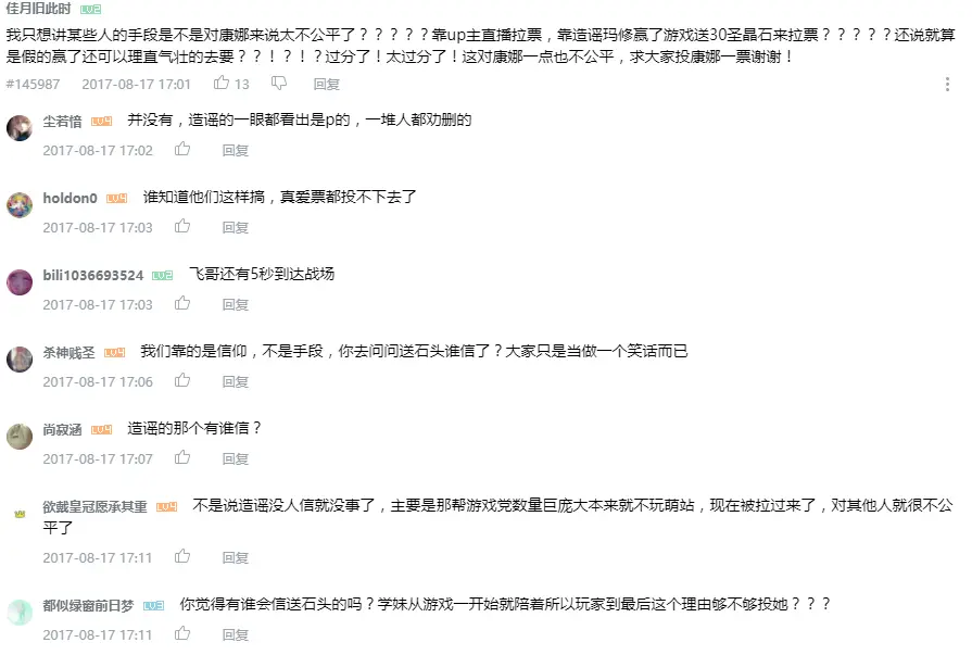 謠言21.PNG