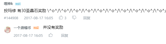謠言7.PNG