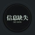 白荊迴廊-信息缺失LOGO.png